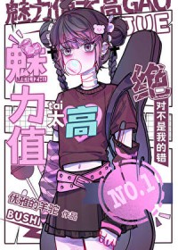 [综漫] 魅力值太高绝对不是我的错